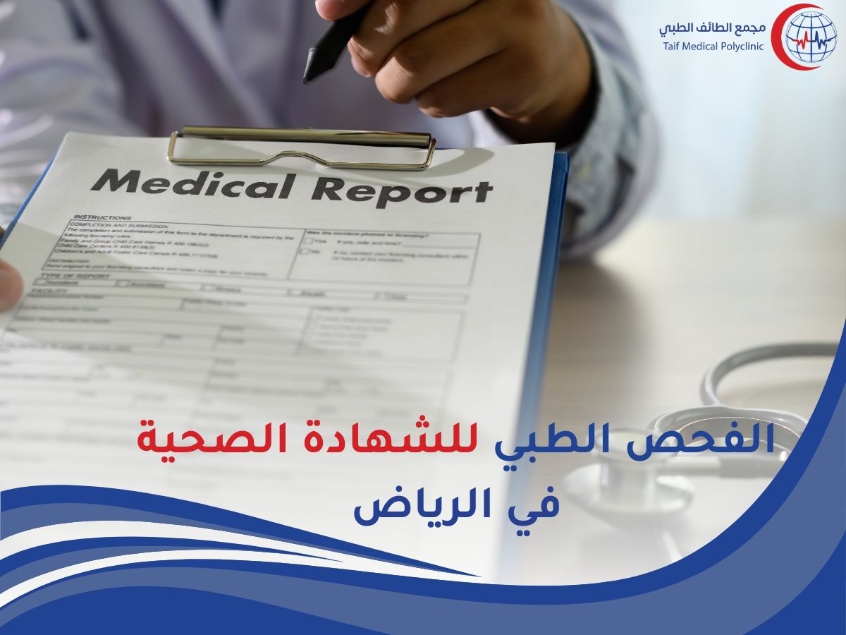 Best Medical Examination Service for Health Certificate in Riyadh