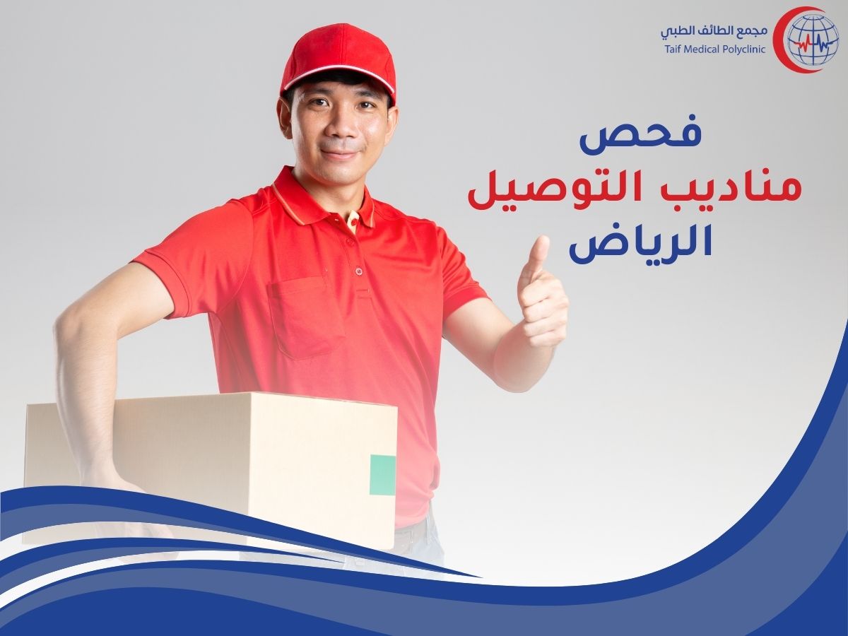 Everything you need to know about examining delivery representatives in Riyadh