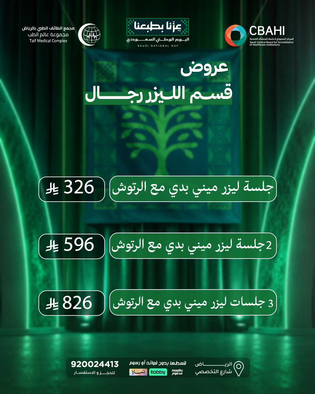 العروض 45