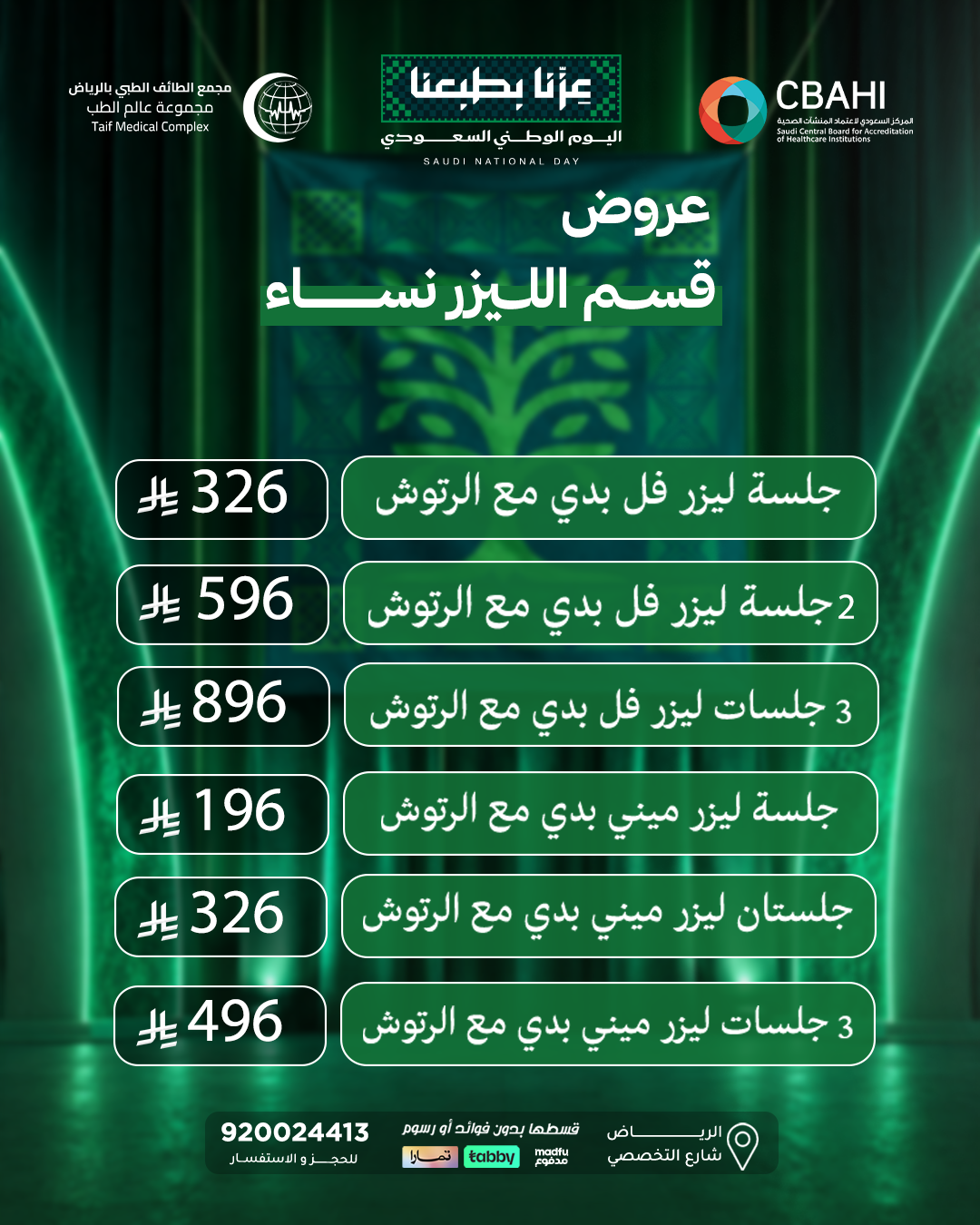 العروض 47