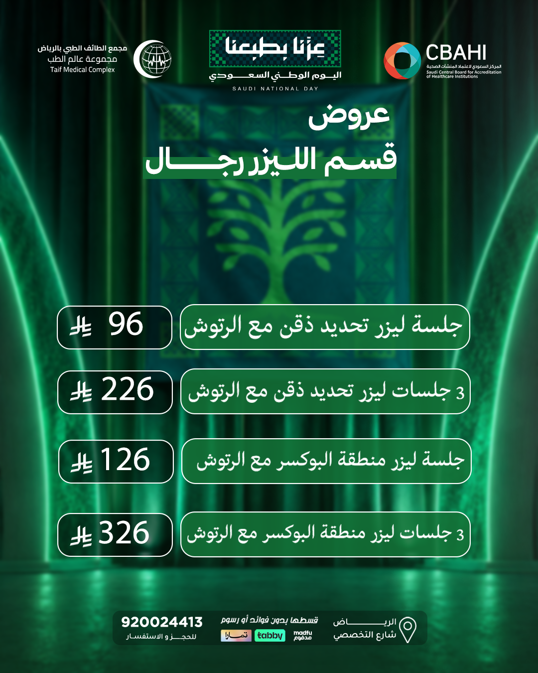 العروض بوكسر