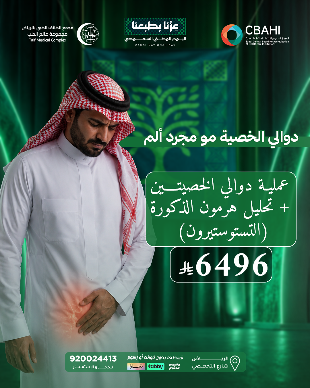 العروض دوالي