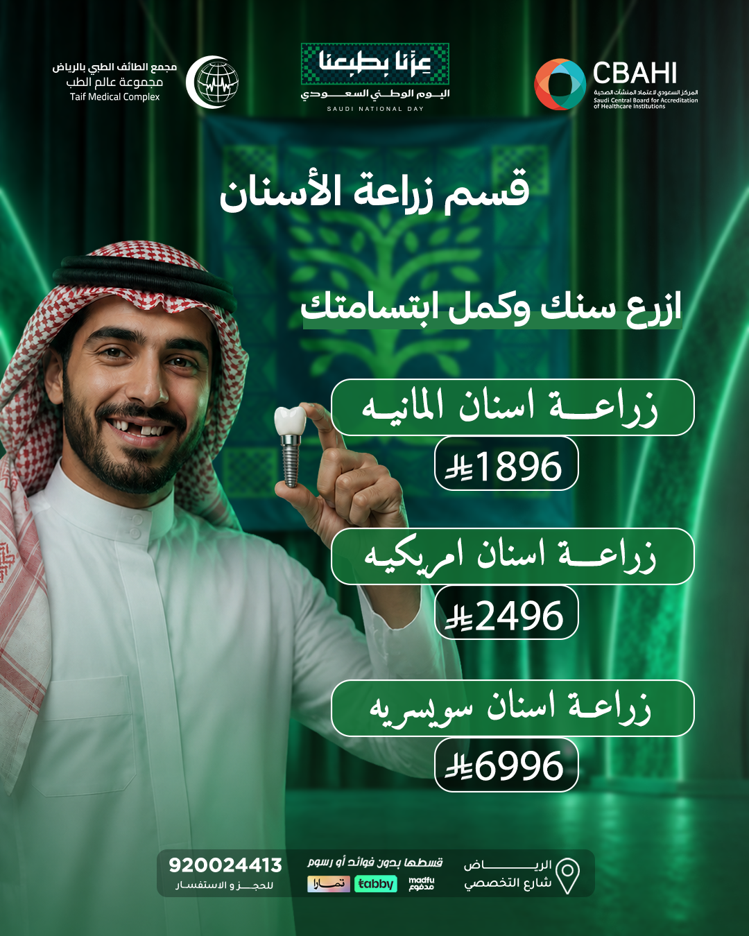 العروض زراعة