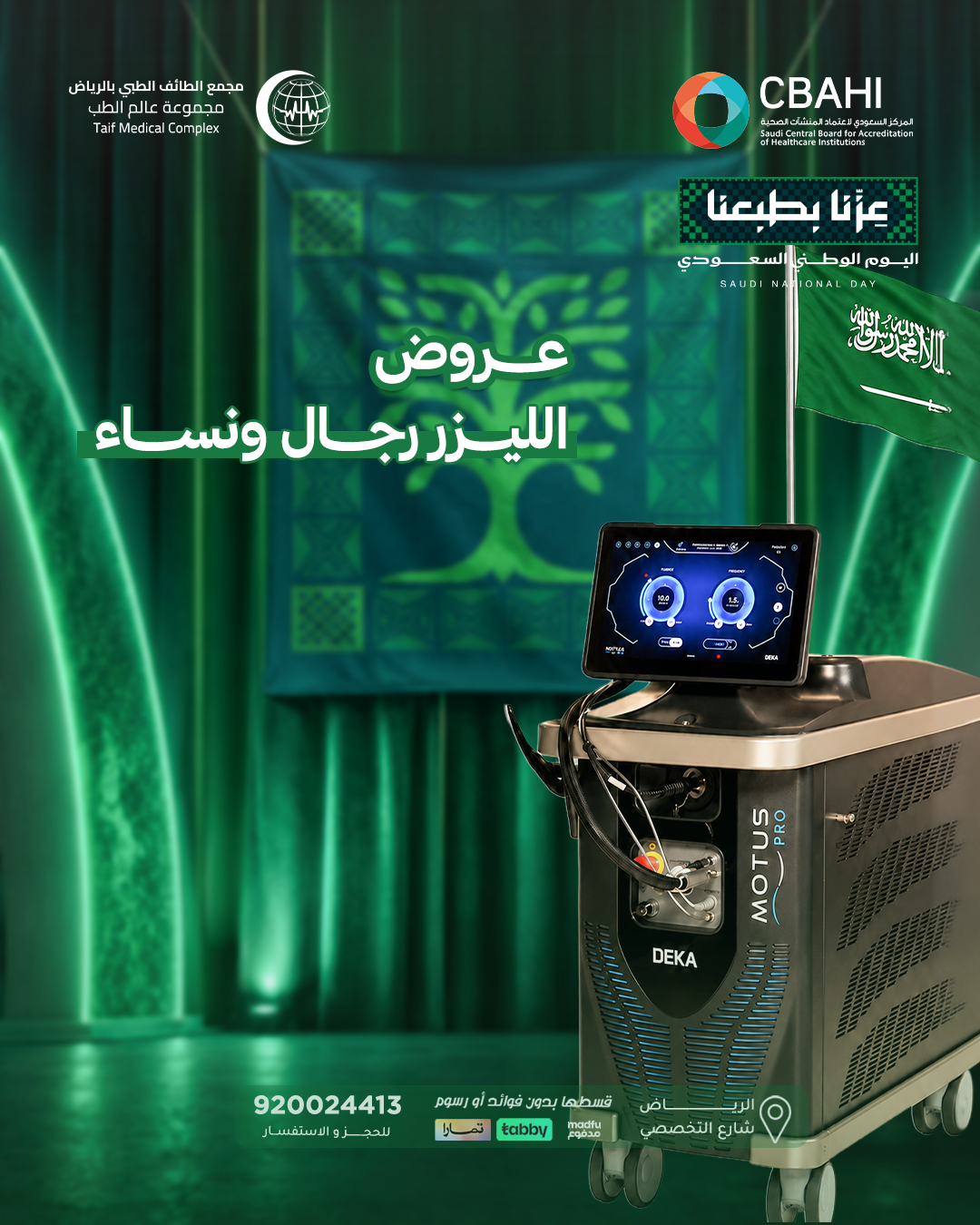العروض غلاف