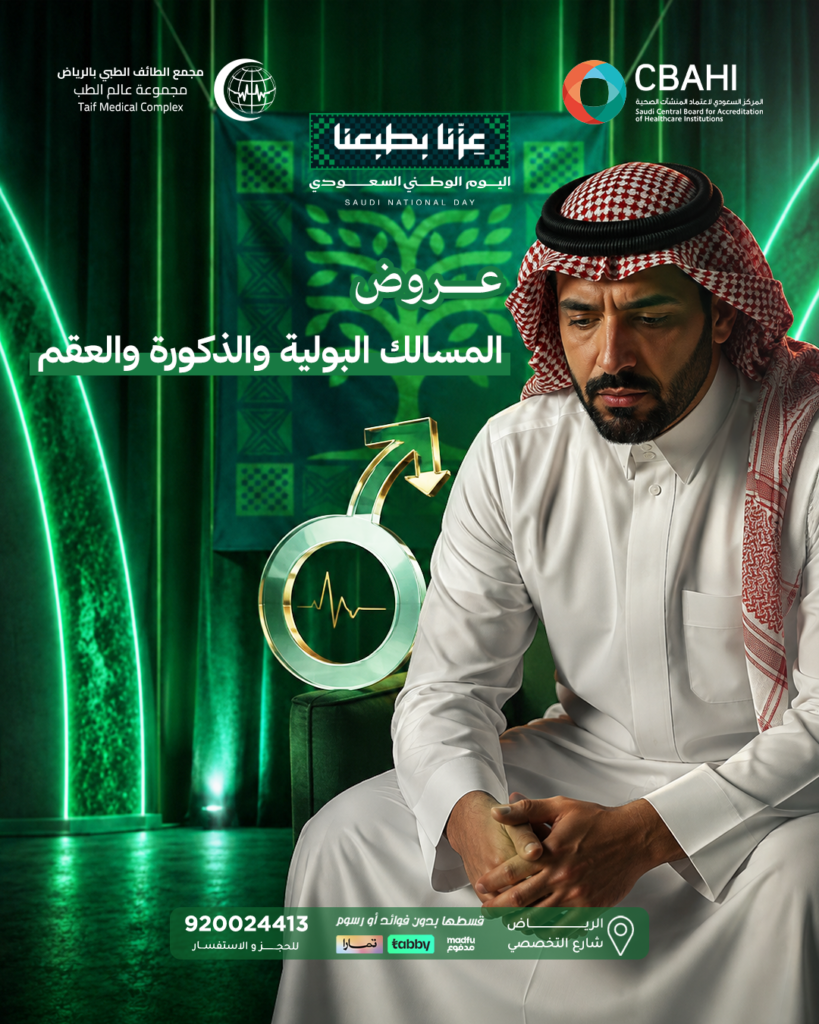 غلاف مسالك ذكورة